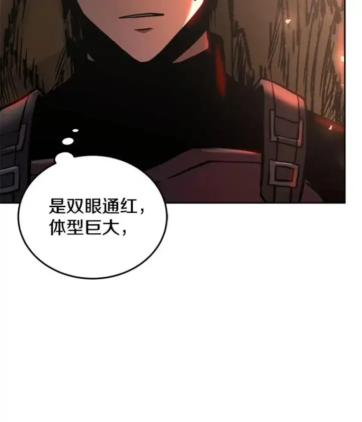 《今天开始当玩家》29.秘密武器图146