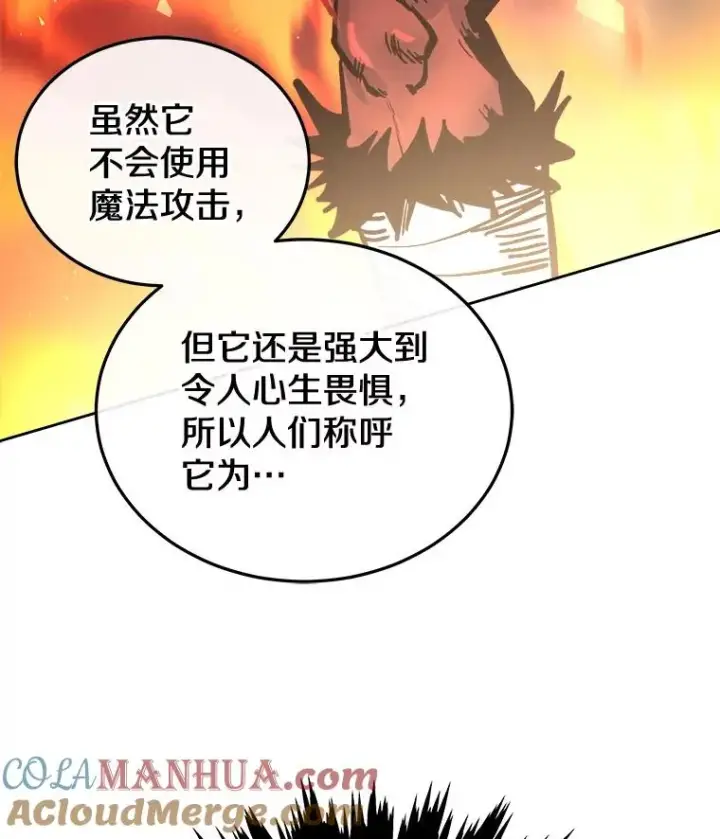 《今天开始当玩家》29.秘密武器图149