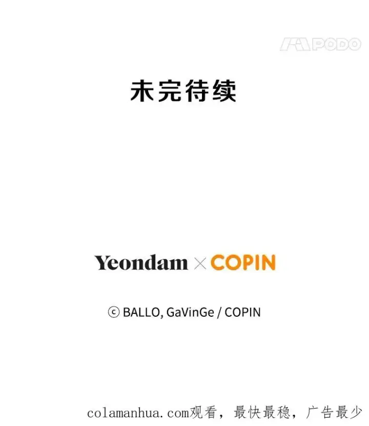 《今天开始当玩家》29.秘密武器图151