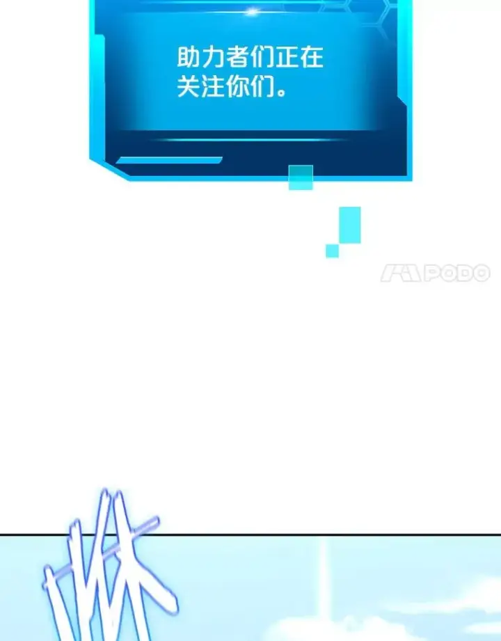 《今天开始当玩家》29.秘密武器图70