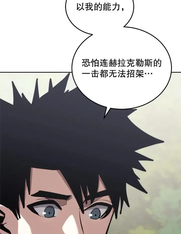 《今天开始当玩家》29.秘密武器图78