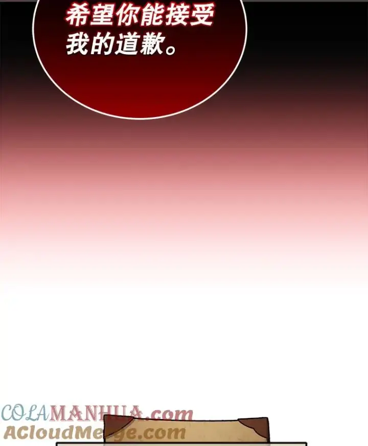《今天开始当玩家》29.秘密武器图9