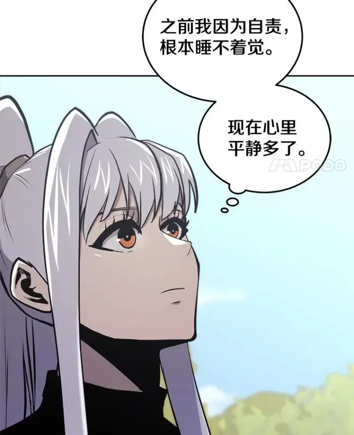 《今天开始当玩家》29.秘密武器图91