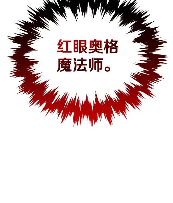 《今天开始当玩家》30.奥格魔法师图10
