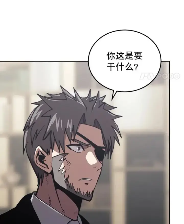 《今天开始当玩家》30.奥格魔法师图22