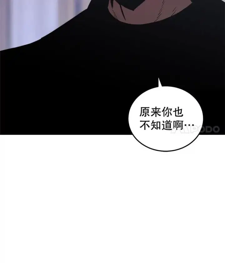 《今天开始当玩家》30.奥格魔法师图56