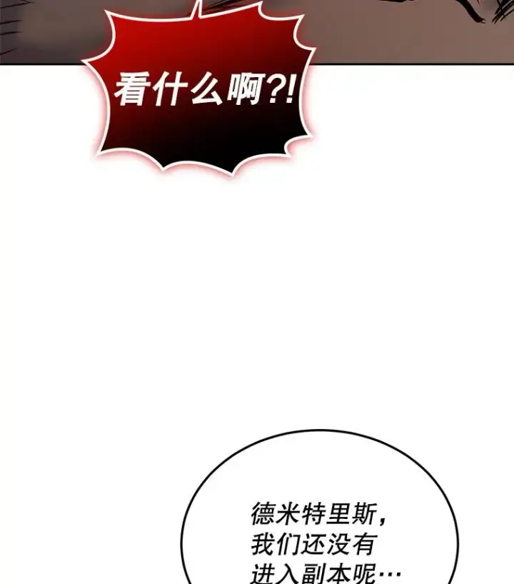 《今天开始当玩家》31.赫菲斯托斯图100
