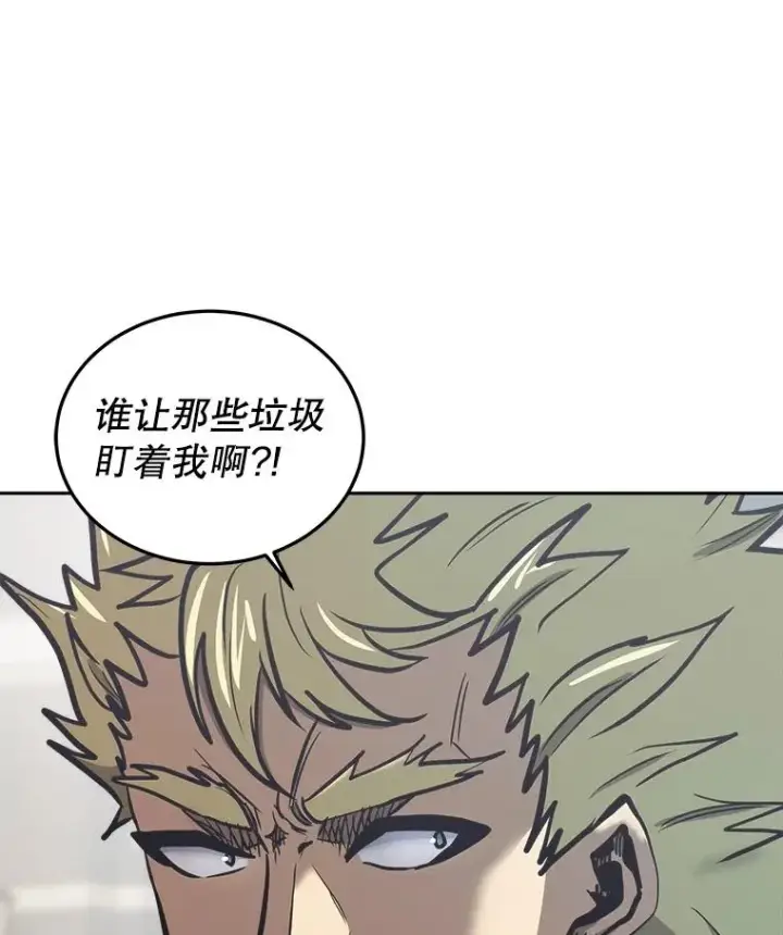 《今天开始当玩家》31.赫菲斯托斯图103