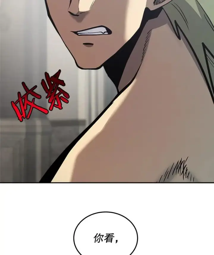 《今天开始当玩家》31.赫菲斯托斯图104