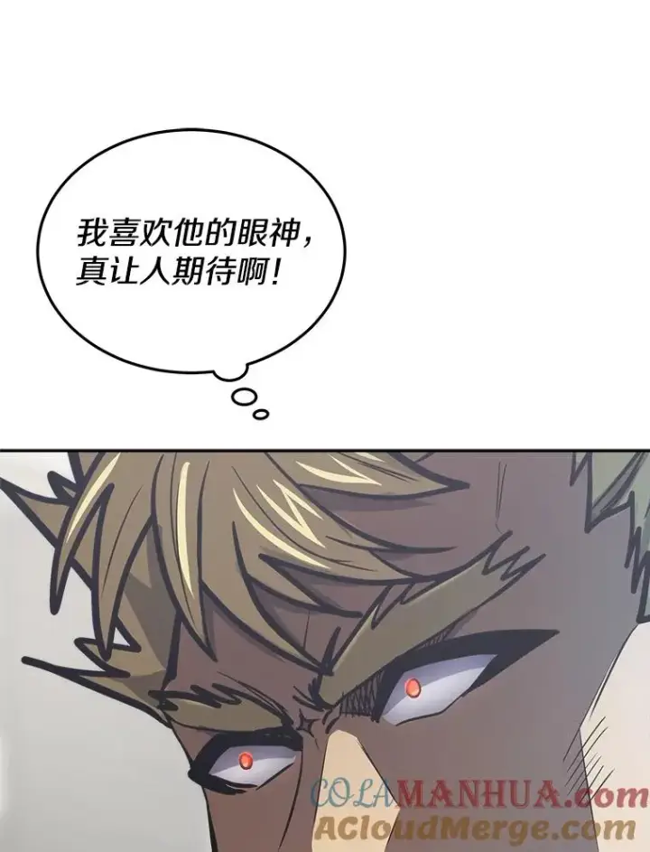 《今天开始当玩家》31.赫菲斯托斯图109