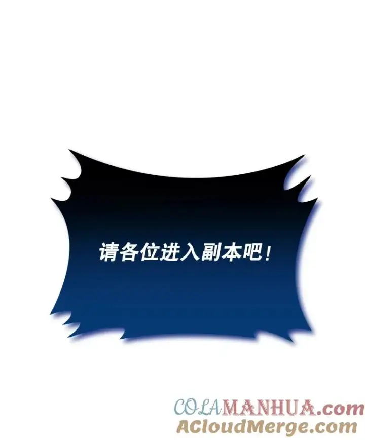 《今天开始当玩家》31.赫菲斯托斯图113