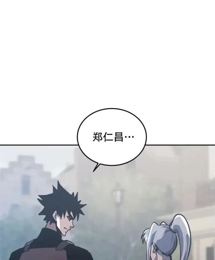 《今天开始当玩家》31.赫菲斯托斯图116