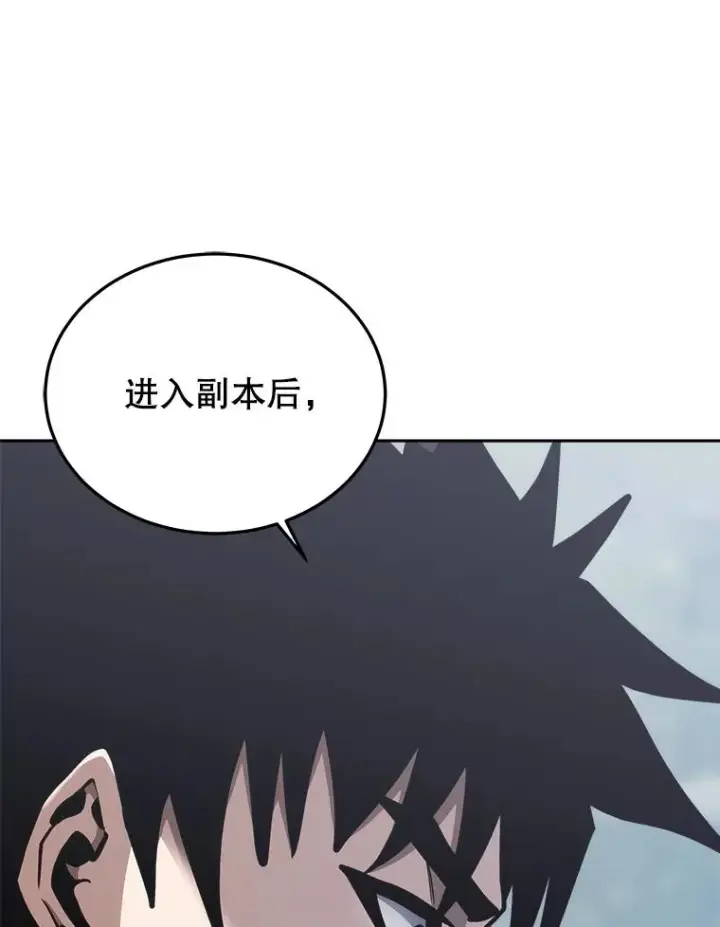 《今天开始当玩家》31.赫菲斯托斯图118