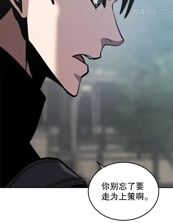 《今天开始当玩家》31.赫菲斯托斯图119