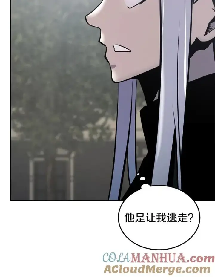 《今天开始当玩家》31.赫菲斯托斯图121