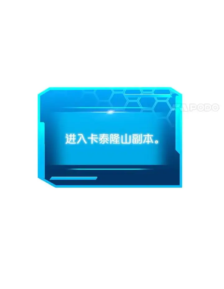 《今天开始当玩家》31.赫菲斯托斯图122