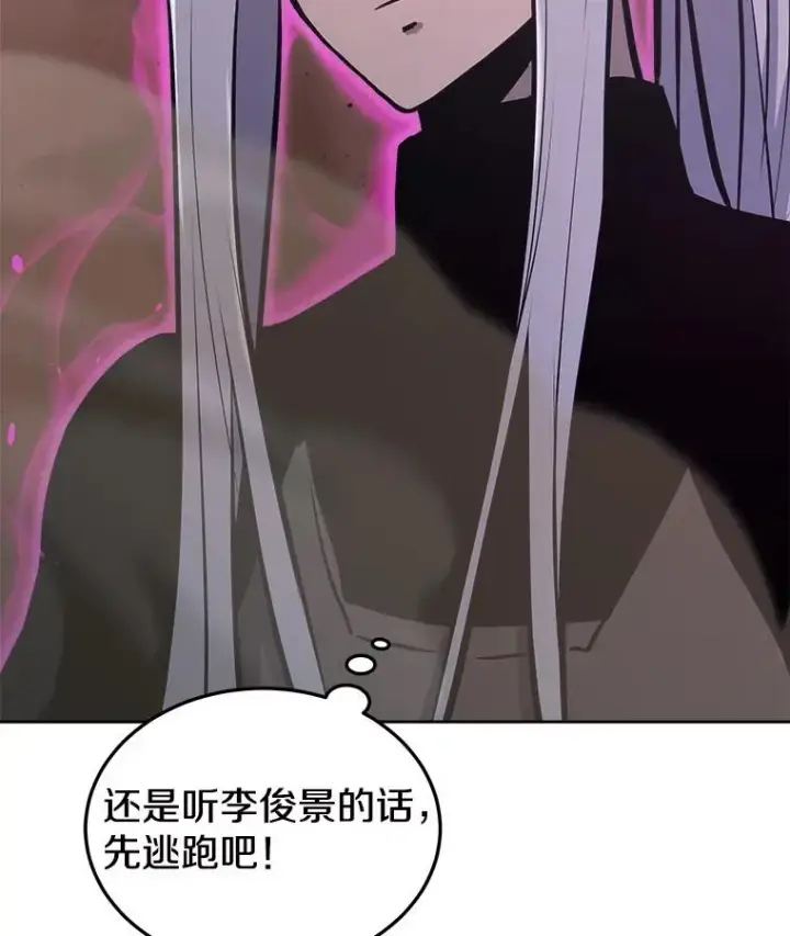《今天开始当玩家》31.赫菲斯托斯图130