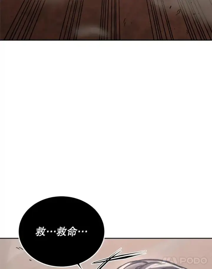 《今天开始当玩家》31.赫菲斯托斯图136