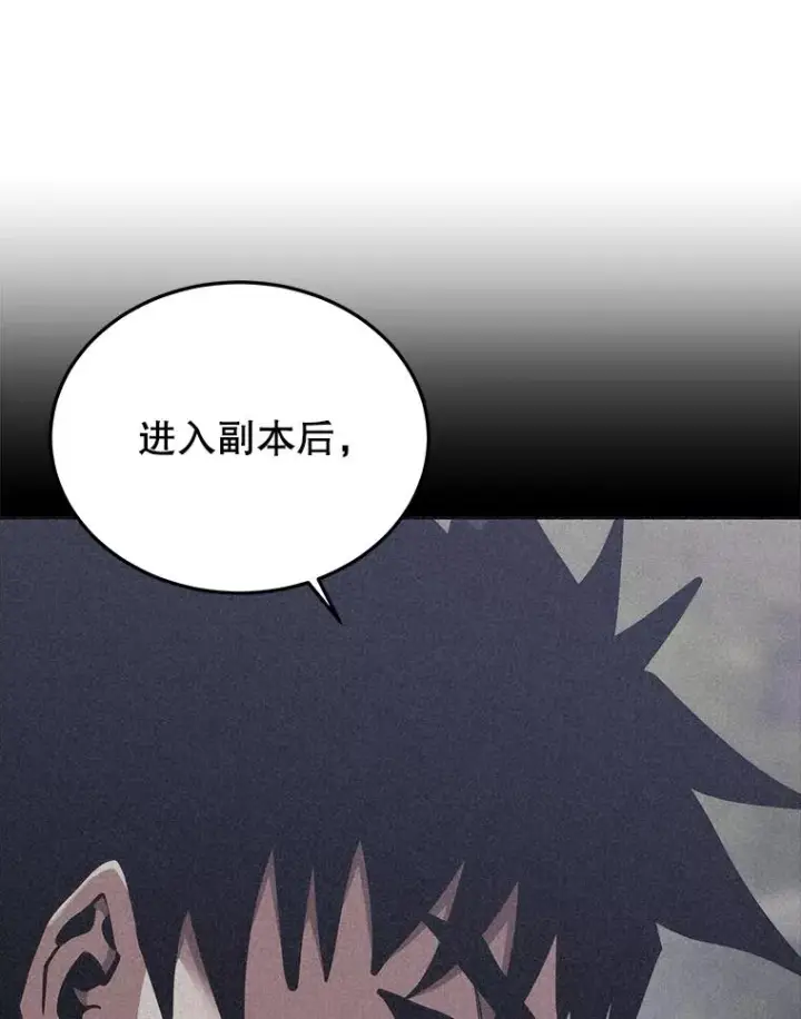 《今天开始当玩家》31.赫菲斯托斯图138