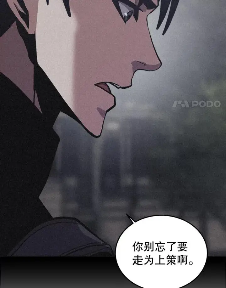 《今天开始当玩家》31.赫菲斯托斯图139