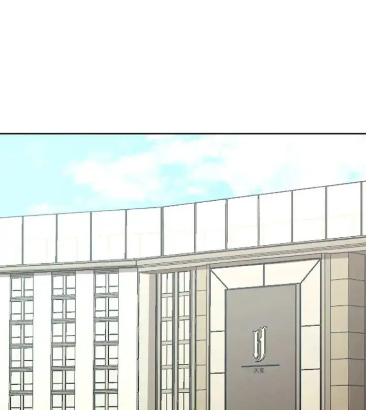 《今天开始当玩家》31.赫菲斯托斯图14