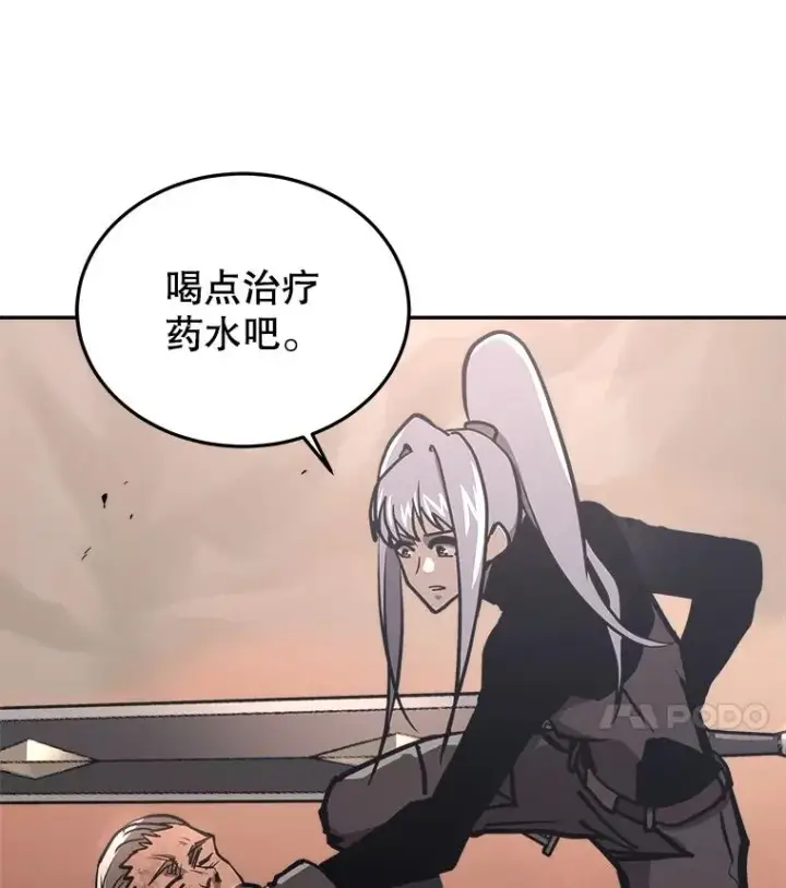 《今天开始当玩家》31.赫菲斯托斯图142