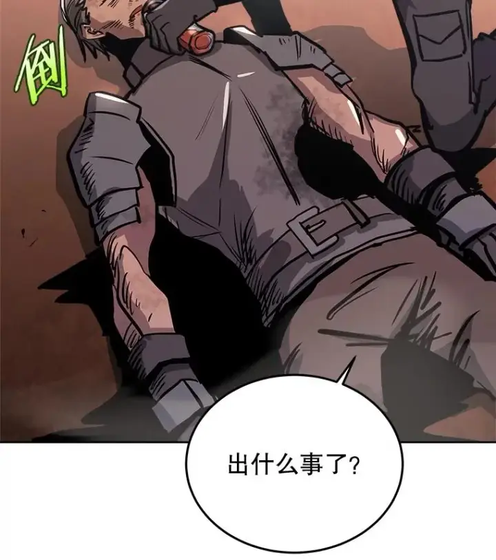 《今天开始当玩家》31.赫菲斯托斯图143