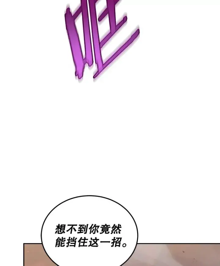 《今天开始当玩家》31.赫菲斯托斯图155