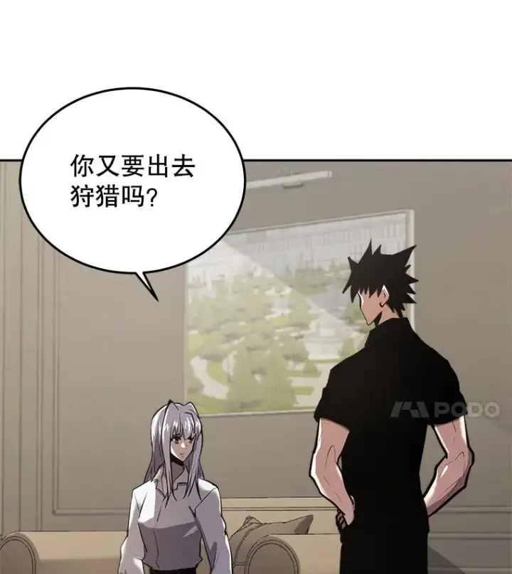 《今天开始当玩家》31.赫菲斯托斯图16