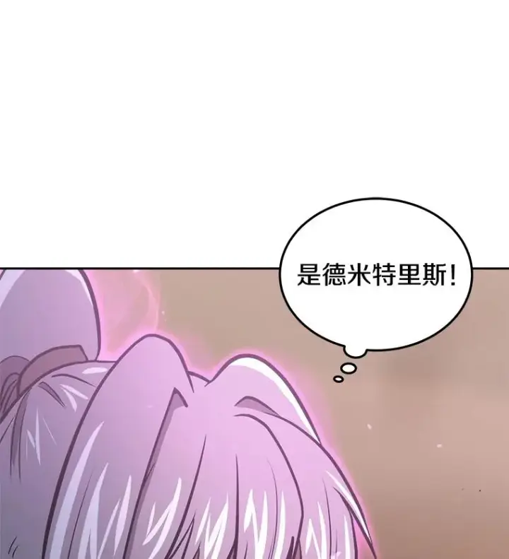 《今天开始当玩家》31.赫菲斯托斯图160