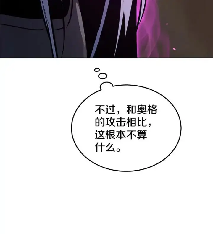 《今天开始当玩家》31.赫菲斯托斯图162