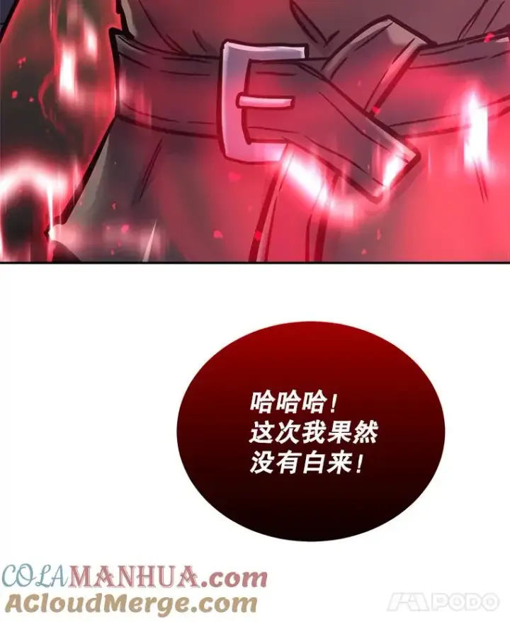 《今天开始当玩家》31.赫菲斯托斯图165