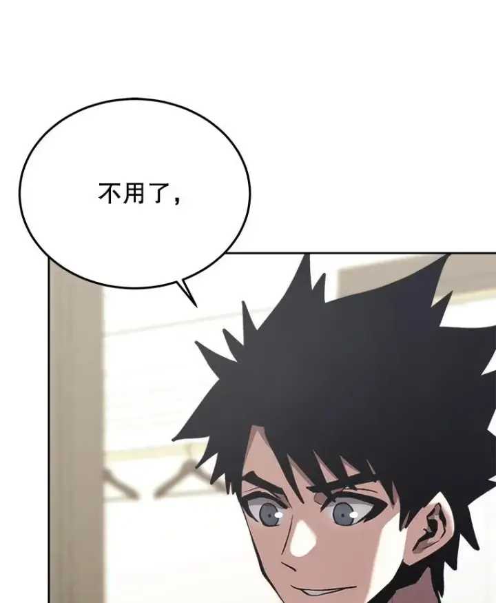 《今天开始当玩家》31.赫菲斯托斯图18
