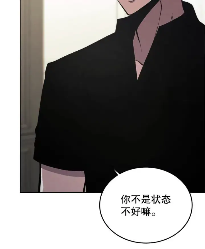 《今天开始当玩家》31.赫菲斯托斯图19