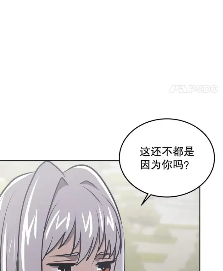 《今天开始当玩家》31.赫菲斯托斯图20