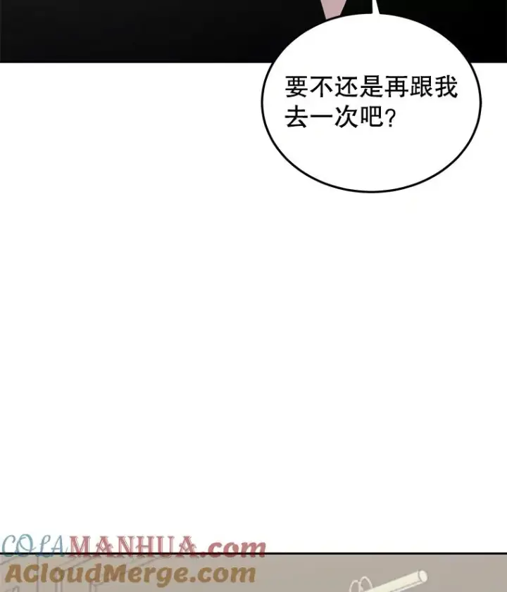 《今天开始当玩家》31.赫菲斯托斯图25