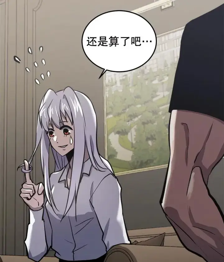 《今天开始当玩家》31.赫菲斯托斯图26