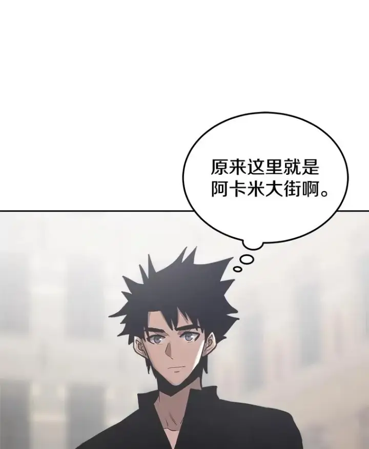《今天开始当玩家》31.赫菲斯托斯图34