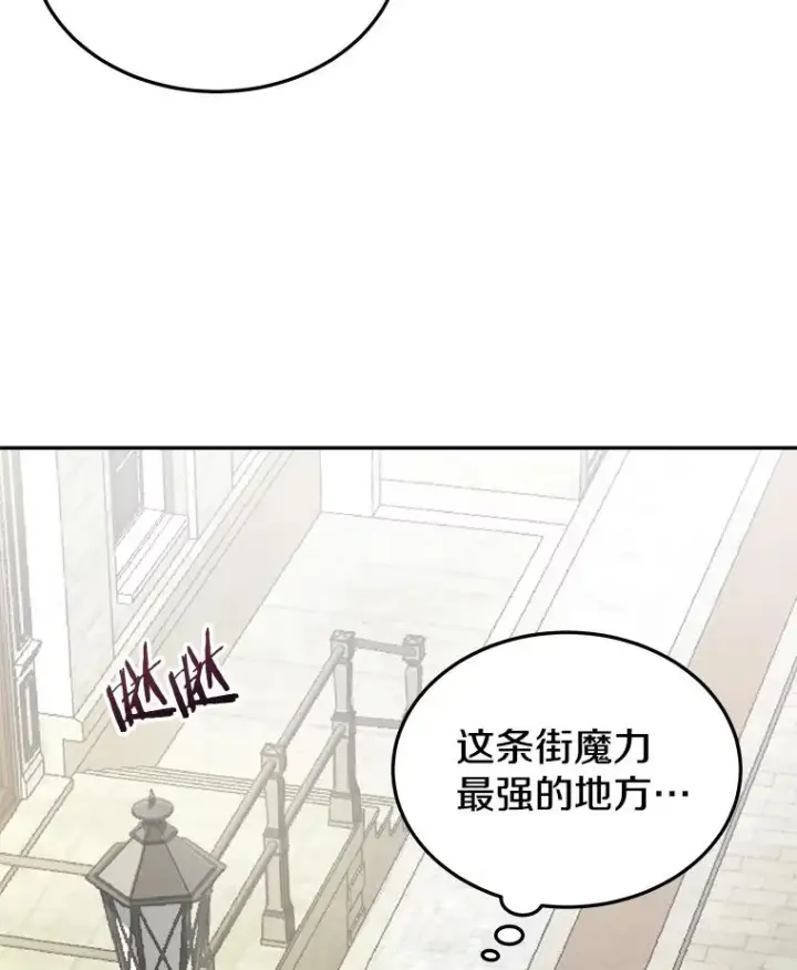 《今天开始当玩家》31.赫菲斯托斯图36