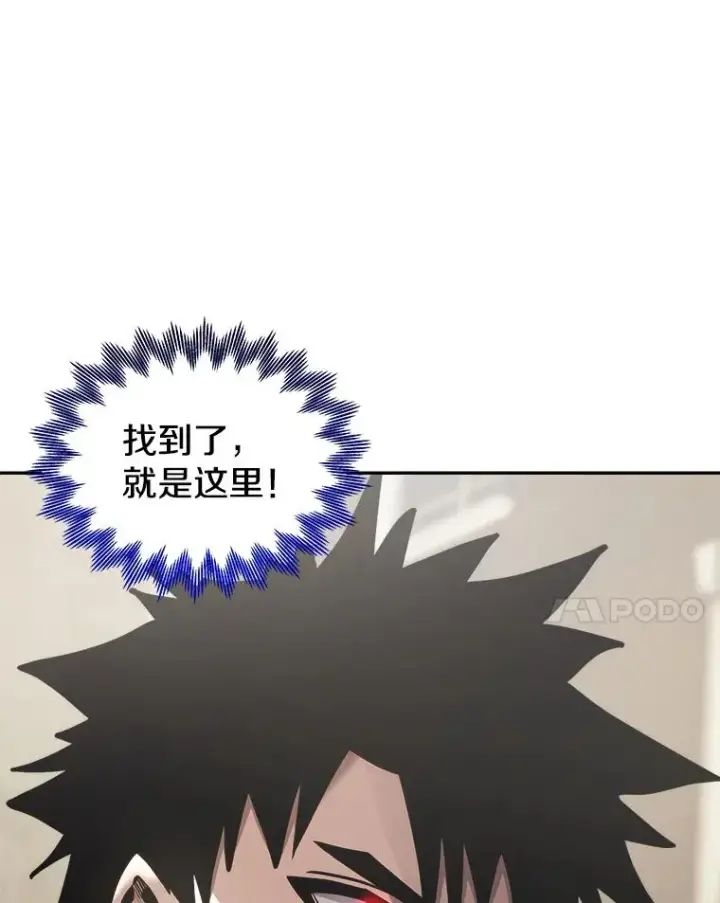 《今天开始当玩家》31.赫菲斯托斯图38