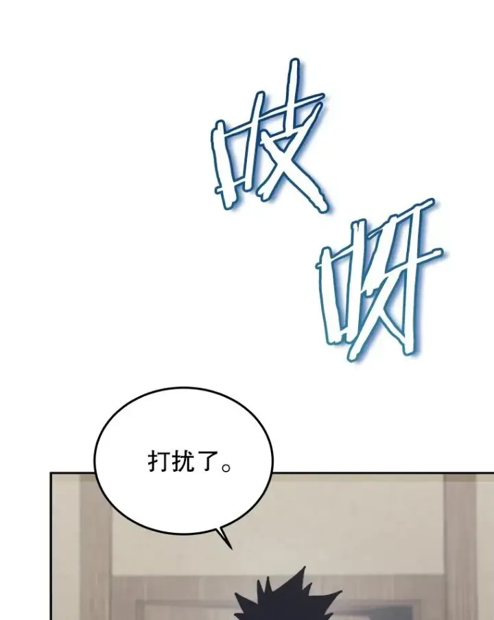 《今天开始当玩家》31.赫菲斯托斯图40