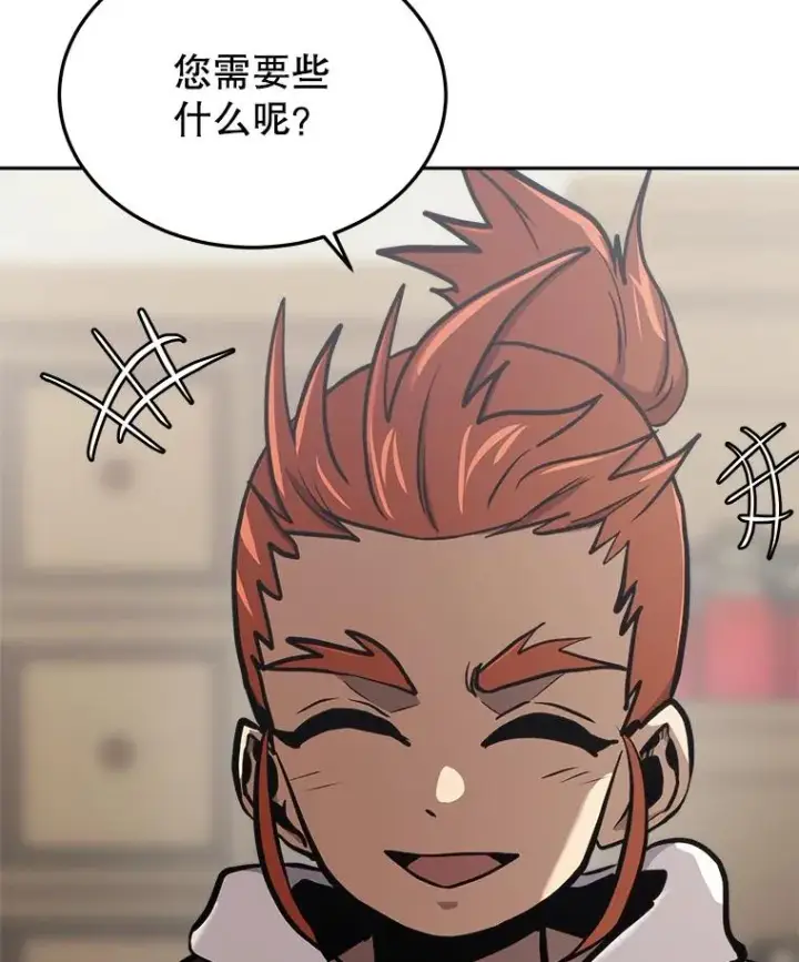 《今天开始当玩家》31.赫菲斯托斯图46