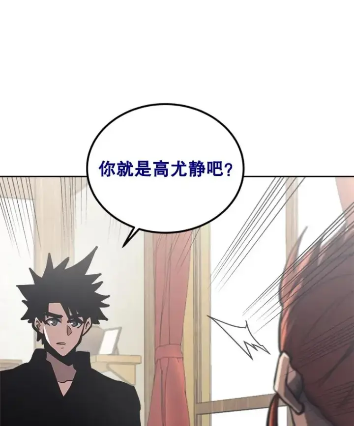 《今天开始当玩家》31.赫菲斯托斯图48