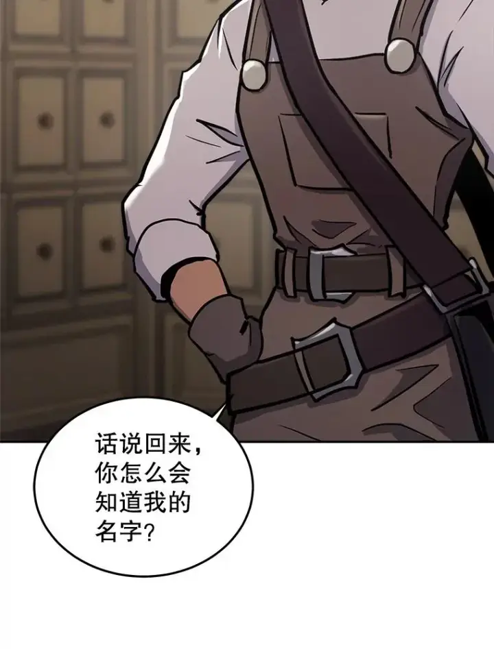 《今天开始当玩家》31.赫菲斯托斯图51