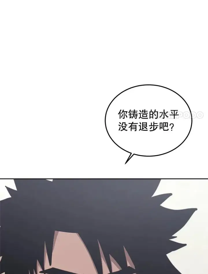 《今天开始当玩家》31.赫菲斯托斯图52