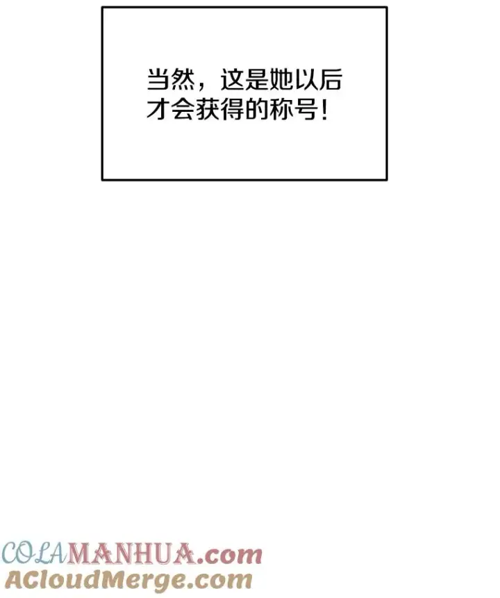 《今天开始当玩家》31.赫菲斯托斯图57