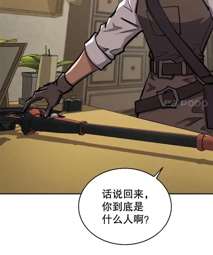 《今天开始当玩家》31.赫菲斯托斯图59