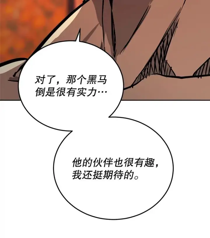 《今天开始当玩家》31.赫菲斯托斯图6