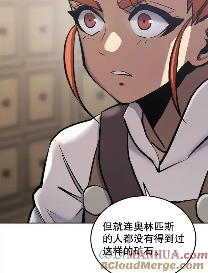《今天开始当玩家》31.赫菲斯托斯图61