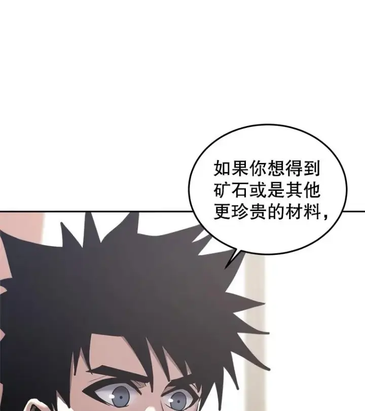 《今天开始当玩家》31.赫菲斯托斯图64